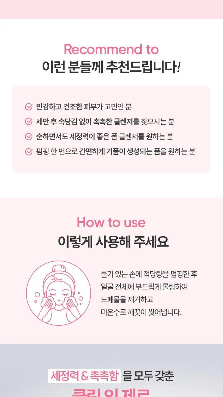 [수분버블/약산성] 바닐라코 클린잇제로 버블 클렌저 300ml 상세페이지 18